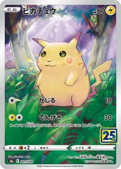 PokeDATA – Up to date 25th Anniversary Collection (Pokemon) card list!